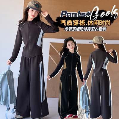 女童休闲运动风套装2026秋装洋气中大童春秋立领外套阔腿裤两件套