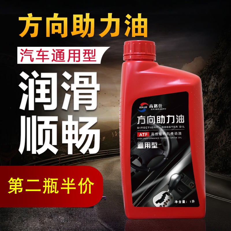 助力油通用型汽车方向机油液压油货车方向盘转向助力泵油传动油1l