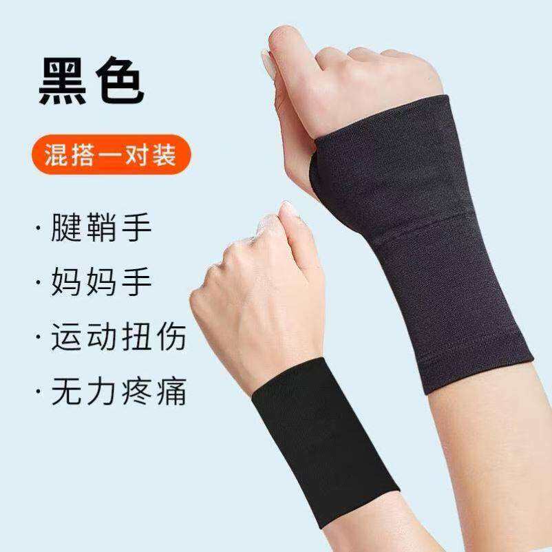 高弹力加厚护腕夏季男女运动吸汗毛巾手腕套篮球网球跑步擦汗护具