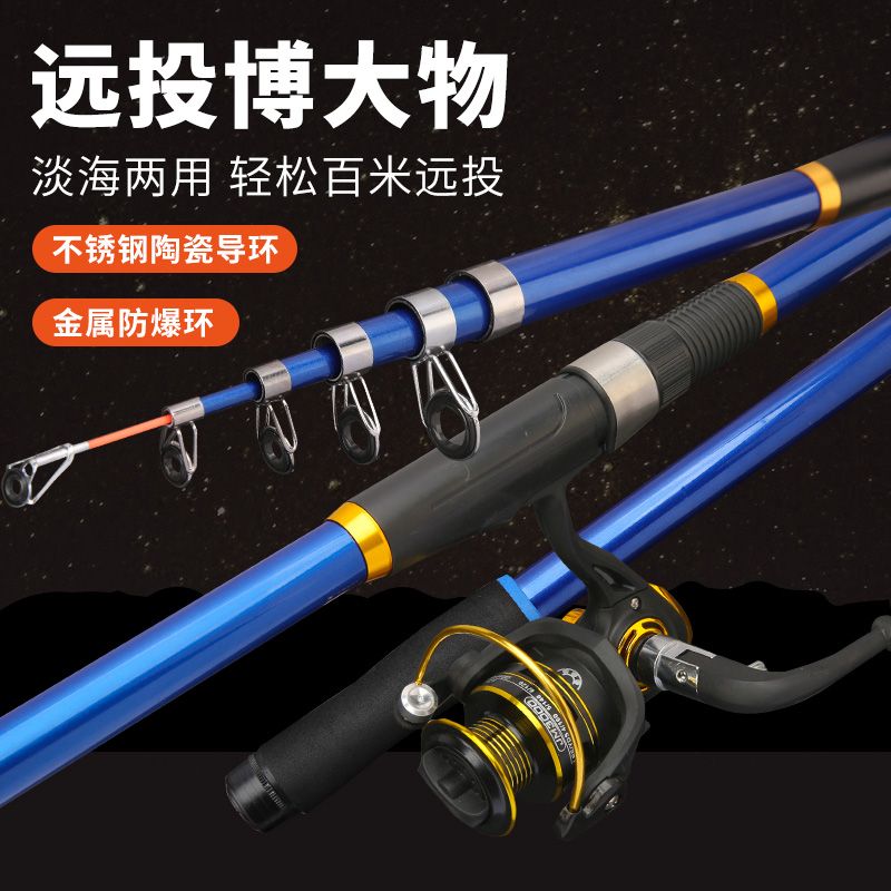 碳素海竿套装钓鱼竿甩竿顺滑抛竿远投竿海竿全套超硬超轻组合套装