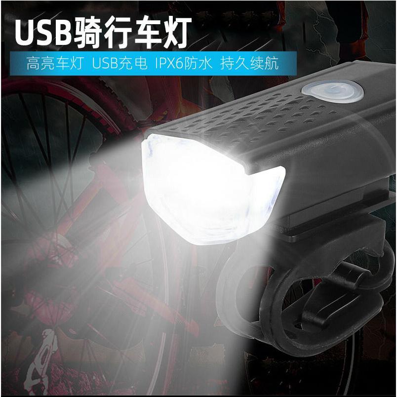单车山地自行车前灯尾灯夜骑USB充电高亮照明灯骑行装备配件防水