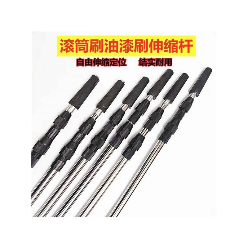 油漆涂料滚筒不锈钢伸缩杆刷漆工具加长加厚伸缩杆1.5米3.0米包邮