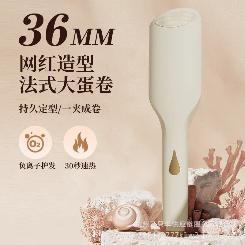 大号深V36MM夹板蛋蛋卷法式大波浪蛋卷棒水波纹卷发棒大波浪夹板