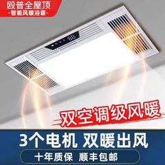 殴普三电机双风暖浴霸集成卫生间排气扇LED照明灯五合一体取暖器