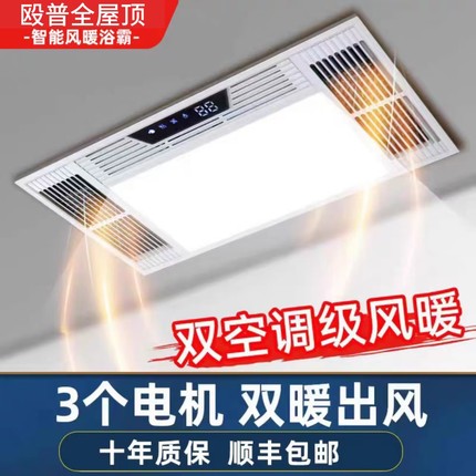 殴普三电机双风暖浴霸集成卫生间排气扇LED照明灯五合一体取暖器