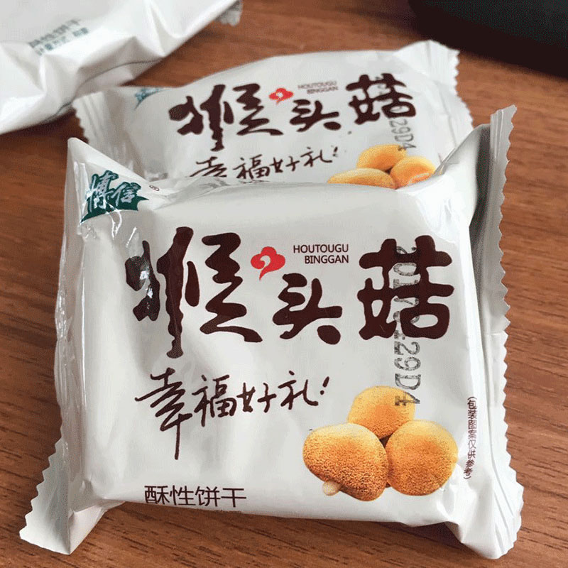 猴菇餅干5斤代餐零食品糕點無加蔗糖猴頭菇餅干2500g早餐餅辦公室