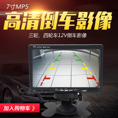 电动三轮车倒车影像四轮车影像