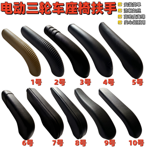 电动车后座扶手通用海绵