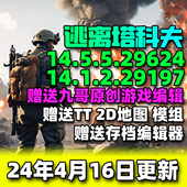 本 电脑PC射击游戏中文地图新版 逃离塔科夫单机版 塔克夫离线版