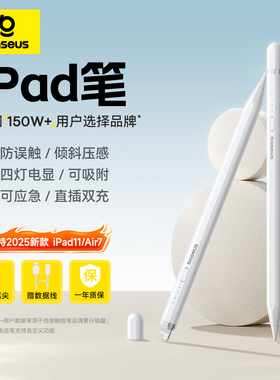 倍思电容笔适用apple pencil苹果ipad触屏笔ipad pencil直插式一代air6pro平板触控笔通用ipencil二代手写笔