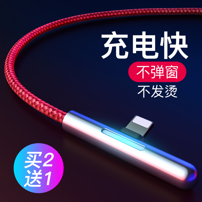 倍思苹果数据线iphone6发光充电线8plus弯头冲电手游充电器线6闪光5S炫