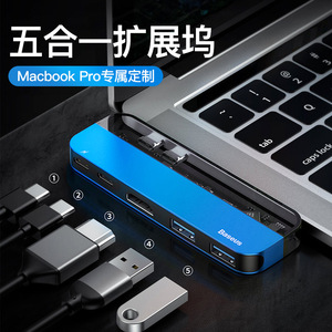 58元包邮  倍思 透明系列 双口Type-C拓展坞（雷电3、Type-C、HDMI、USB3.0*2）