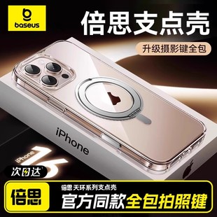 Magsafe磁吸p 拍照键保护 倍思360支点壳适用iphone16Pro手机壳苹果15ProMax支架16保护套iPhone13高级14新款