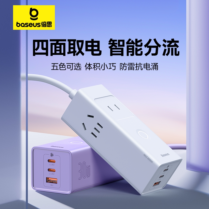 倍思多功能快充插座桌面插排USB充电排插多孔插头