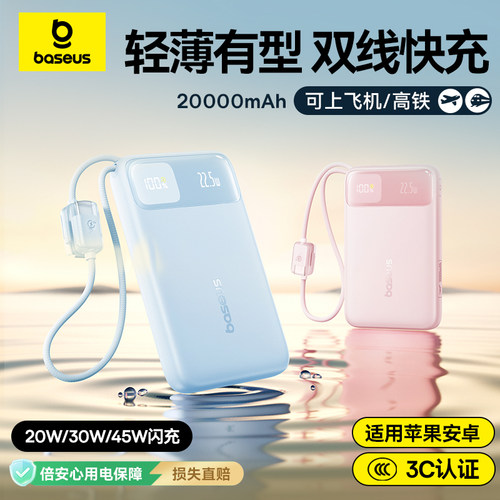 国家3C认证丨倍思双线挂绳充电宝