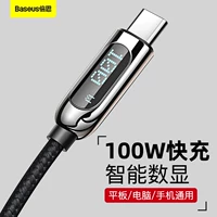 BEI Dual Double Typec Public Data Cable PD100W Быстрая зарядка CTOC Dual -Headed Cable USBC применяется к Apple Laptop Ipadair4 Computer Switch Mobile iPadpro