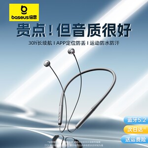 倍思P1蓝牙耳机运动挂脖式跑步专用无线降噪长续航颈挂式2026新版