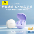 倍思wm01蓝牙耳机无线入耳式 睡眠运动久戴不痛降噪高音质 2025新款