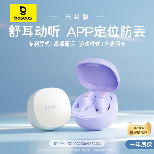 倍思wm01蓝牙耳机无线入耳式