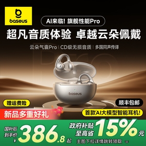 倍思MC1pro蓝牙耳机耳夹开放式AI无线运动2025新款高音质政府补贴