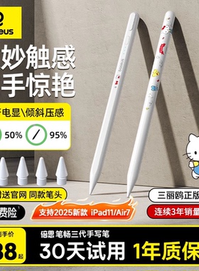 倍思applepencil电容笔适用苹果ipad触屏笔apple pencil pro一二代air7平板触控笔通用ipencil画画触摸手写笔