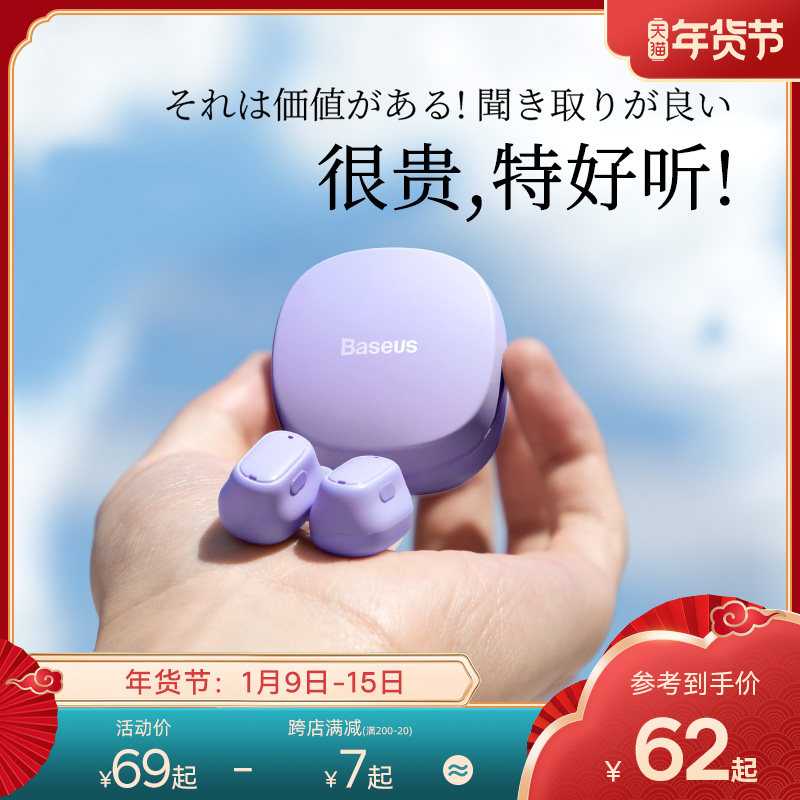 倍思蓝牙耳机真无线入耳式迷你隐形适用于苹果超长待机听歌vivo华为专用运动跑步小型降噪小米双耳紫色大电量