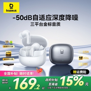 倍思m3s蓝牙耳机降噪无线政府补贴入耳式2026新款高音质超长续航