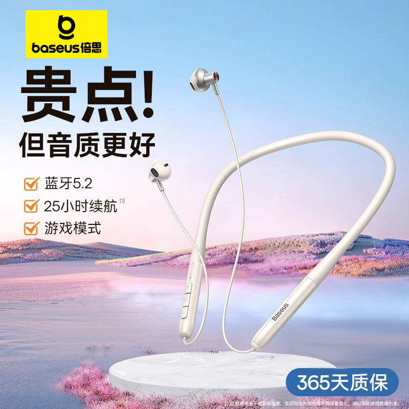 倍思P1蓝牙耳机挂脖式半入耳颈挂式运动跑步降噪游戏2022年新款高性价比高么？