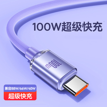倍思typec数据线100w超级快充ctoc双头usbc充电线88w66w闪充tpyec适用小米华为荣耀mate70Pro手机6A闪充5A