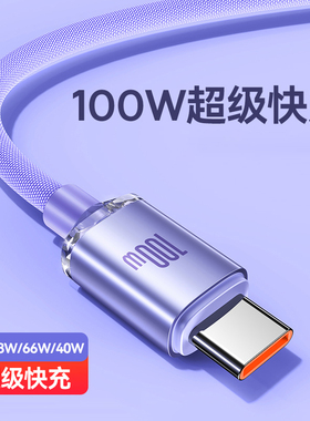 倍思typec数据线100w超级快充ctoc双头usbc充电线88w66w闪充tpyec适用小米华为荣耀mate70Pro手机6A闪充5A