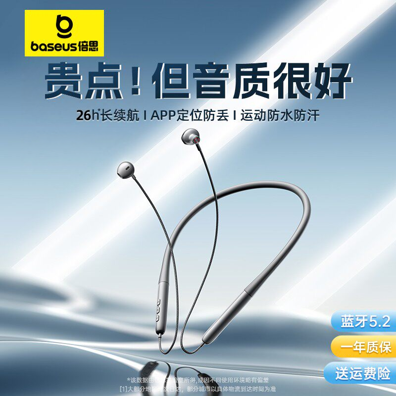 倍思P1蓝牙耳机运动挂脖式跑步专用无线降噪长续航颈挂式2026新版