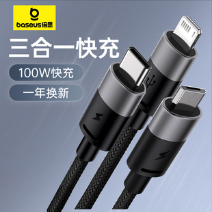 倍思三合一数据线手机充电线器一拖三快充三头适用苹果华为安卓二合一车载车用多头冲短Typec便携多功能通用