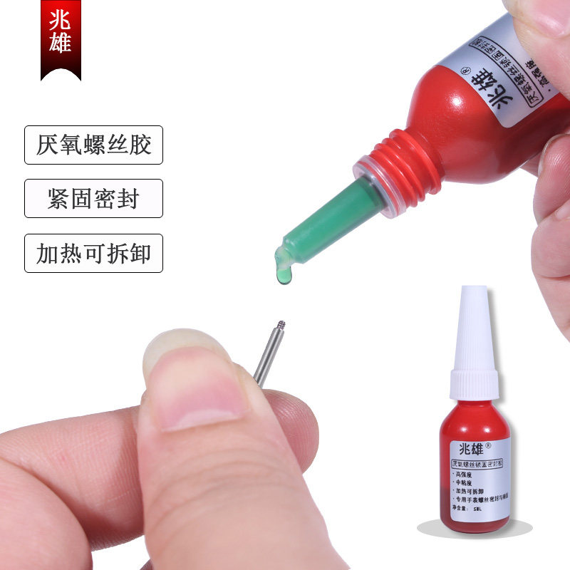 手表带螺丝胶潜航者水鬼迪通拿螺丝防脱胶螺丝丝厌胶螺氧固定胶水,手表,配件,淘宝优惠券,粉丝福利购,淘宝优惠卷