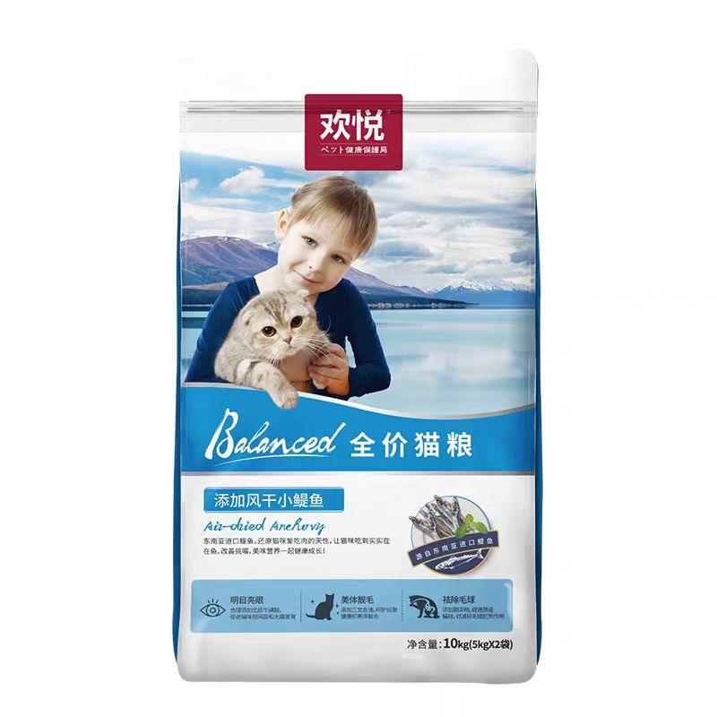 猫粮三文鱼深海鱼成猫幼猫