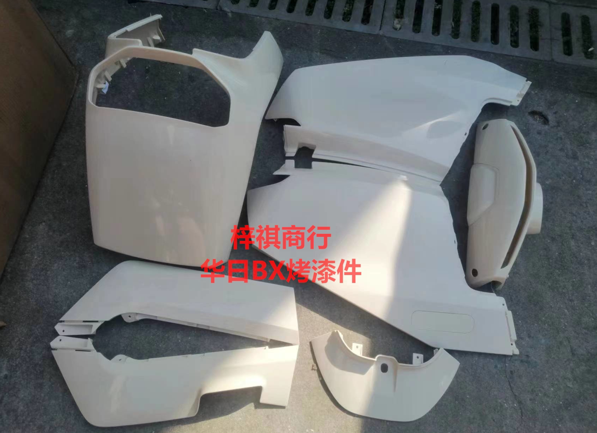 华日bx电动车外壳配件雅迪小刀吉祥狮台铃电瓶车全车烤漆件外壳