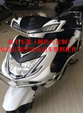 全能鹰二代适用新日雅迪/爱玛/绿驹台铃酷马狮龙五星钻豹可人电动