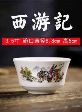 3.5寸碗神化人物景德镇陶瓷