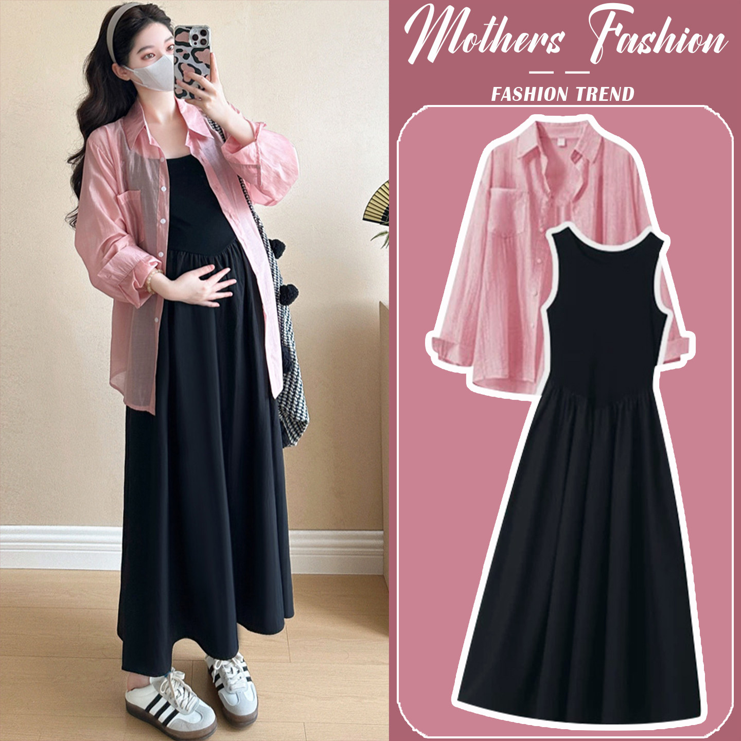 孕妇连衣裙套装春秋2026新款韩版高级感减龄粉色衬衫吊带裙两件套,孕妇装/孕产妇用品/营养,连衣裙,淘宝优惠券,粉丝福利购,淘宝优惠卷