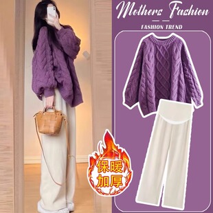 针织宽松百搭毛衣裤 紫色圆领长袖 子两件套女 秋冬2025新款 孕妇套装