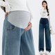 春秋冬2026新款 孕妇窄版 弯刀牛仔裤 孕期不勒肚子可调节直筒阔腿女