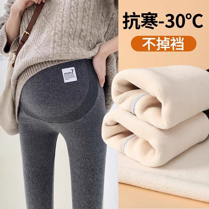 孕妇打底裤2026新款春秋冬加绒加厚保暖羊羔绒U型高腰托腹修身裤,孕妇装/孕产妇用品/营养,孕妇打底裤,淘宝优惠券,粉丝福利购,淘宝优惠卷