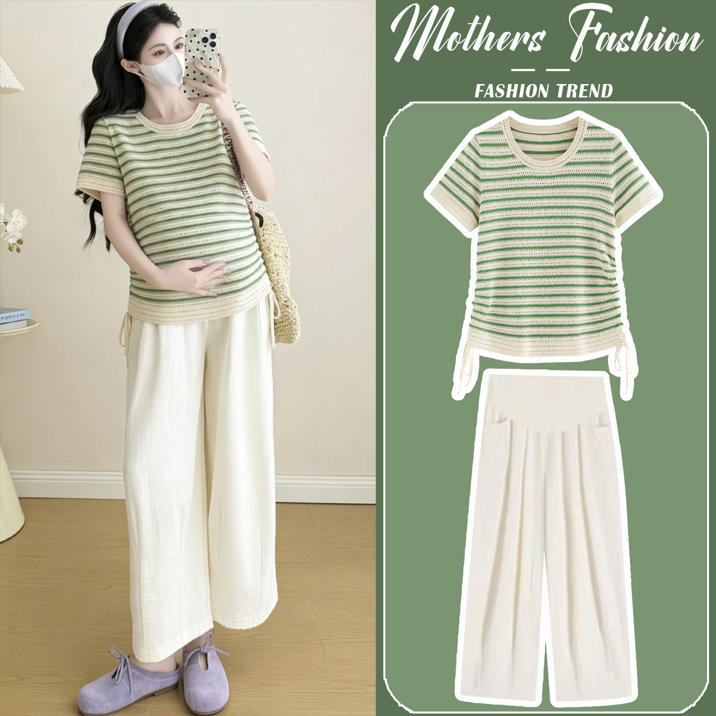 孕妇套装夏季2026新款韩版绿条纹针织薄款短袖圆领上衣裤子两件套