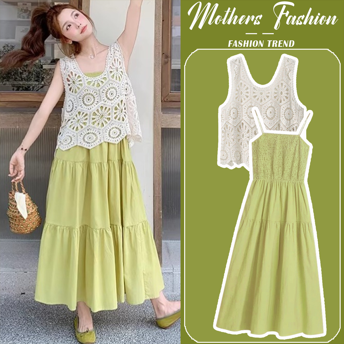 孕妇连衣裙套装2026新款绿色小清新吊带裙镂空上衣薄款两件套夏季