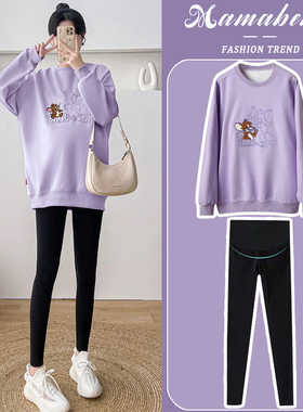 孕妇套装时尚洋气时髦紫色宽松中长款上衣卫衣两件套2026新款春秋