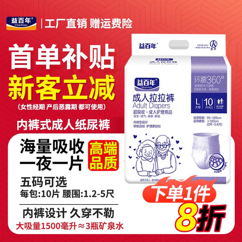 老人专用尿不湿成人纸尿裤内裤式