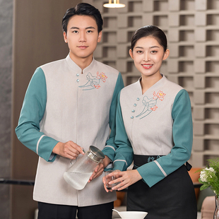 高端酒店服务员工作服长袖秋冬装女中式餐厅火锅饭店酒楼前厅服装