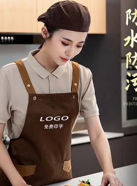 帽子围裙定制logo印字咖啡烘焙蛋糕店服务员餐饮专用防水工作服女