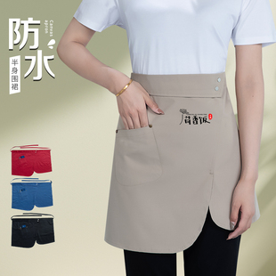 帆布防水半截围裙工作服定制印字logo酒店餐厅传菜员专用餐饮围腰