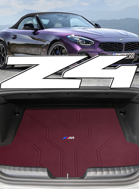 适配宝马Z4后备箱垫23款bwmz4敞篷跑车g29 25i m40专用真皮尾箱垫