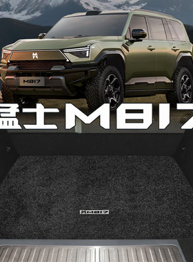 适用于猛士M817后备箱垫25款m817插混mhero专用猛士917绒面尾箱垫